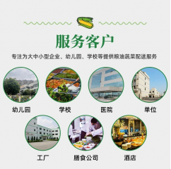 在哪里可以找到蔬菜配送服務(wù)，蔬菜配送服務(wù)介紹