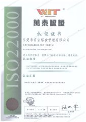 資質(zhì)認證（二）