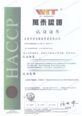 資質(zhì)認證（一）