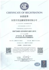 資質(zhì)認證（三）