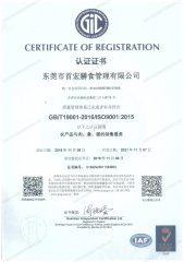 資質(zhì)認證（四）