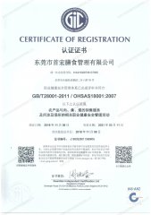 資質(zhì)認證（五）