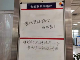 食堂菜品又變豐富了，復(fù)旦餐飲人有多拼？